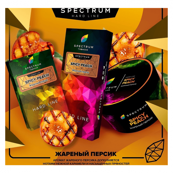 Табак Spectrum Hard - Spicy Peach (Жареный Персик, 100 грамм) купить в Иркутске
