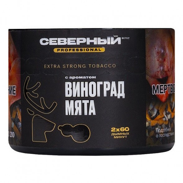 Табак Северный Professional - Виноград Мята (40 грамм) купить в Иркутске