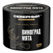 Табак Северный Professional - Виноград Мята (40 грамм) купить в Иркутске