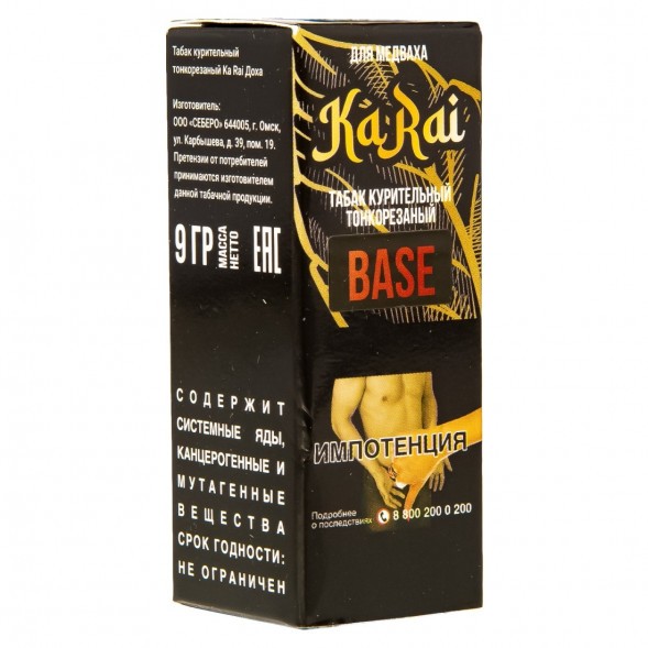 Доха Sebero  - Ka Rai (9 грамм) купить в Иркутске