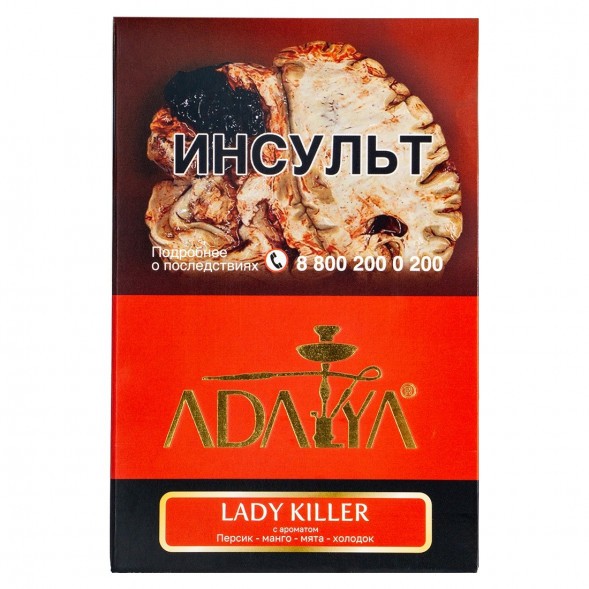 Табак Adalya - Lady Killer (Леди Киллер, 200 грамм) купить в Иркутске