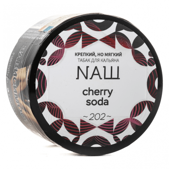 Табак NАШ - Черри сода (40 грамм) купить в Иркутске