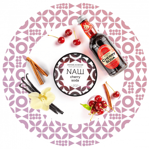 Табак NАШ - Черри сода (40 грамм) купить в Иркутске