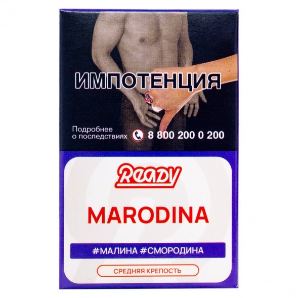 Табак Ready - №16 Marodina /Black Currant Raspberry Peppermint (Малина, Чёрная Смородина, Перечная Мята, 25 грамм) купить в Иркутске