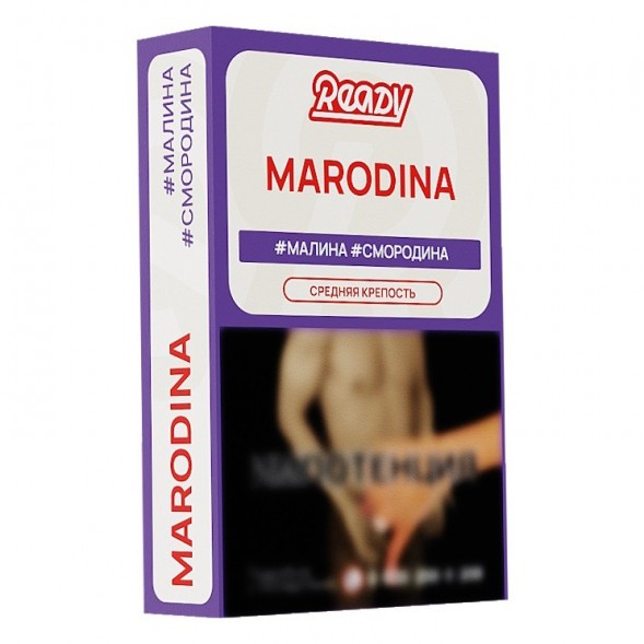 Табак Ready - №16 Marodina /Black Currant Raspberry Peppermint (Малина, Чёрная Смородина, Перечная Мята, 25 грамм) купить в Иркутске