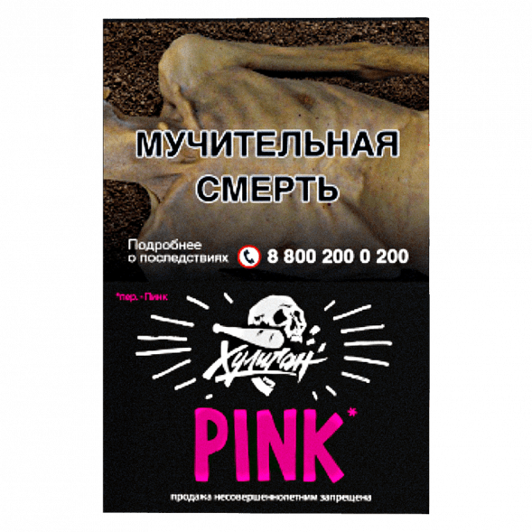 Табак Хулиган - Pink (Ягоды и Мангустин, 25 грамм) купить в Иркутске