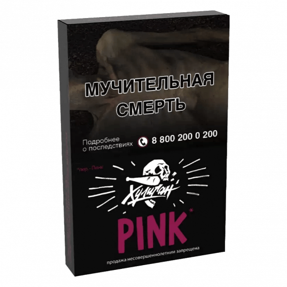 Табак Хулиган - Pink (Ягоды и Мангустин, 25 грамм) купить в Иркутске