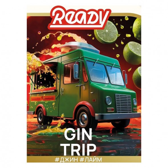 Табак Ready - Gin Trip /Smoky Trip №3 (Джин, Лайм, 25 грамм) купить в Иркутске