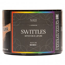 Табак NАШ BLACK - Swittles (40 грамм)