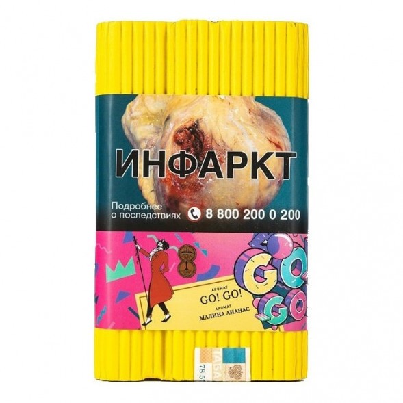 Табак Satyr - GO! GO! (Малина Ананас, 200 грамм) купить в Иркутске