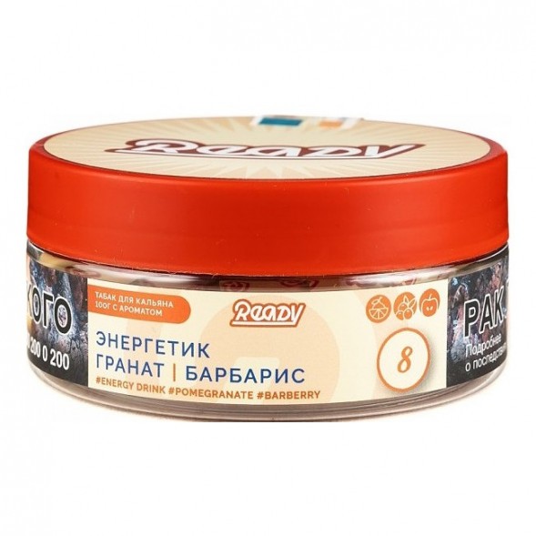 Табак Ready - №8 Barberry Energy Drink/Pomegranate (Энергетик, Барбарис, Гранат, 100 грамм) купить в Иркутске