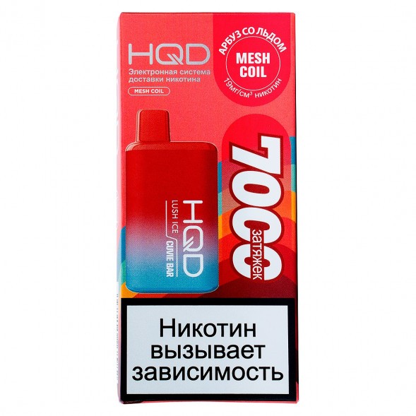 HQD Cuvie BAR - Арбуз со Льдом (Lush Ice, 7000 затяжек) купить в Иркутске