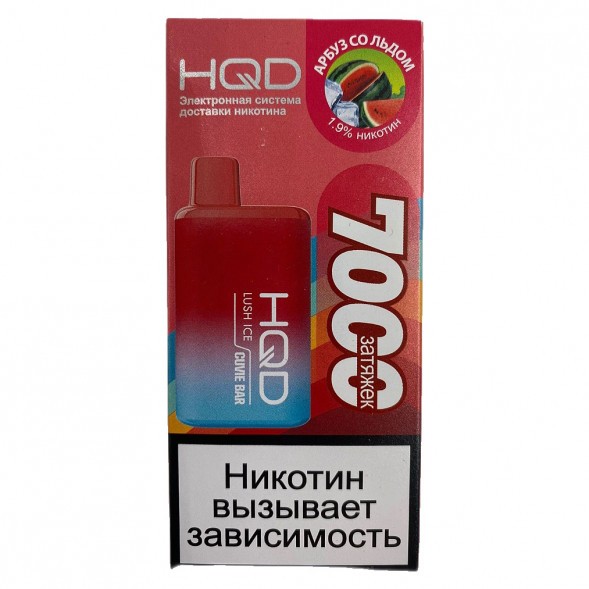 HQD Cuvie BAR - Арбуз со Льдом (Lush Ice, 7000 затяжек) купить в Иркутске
