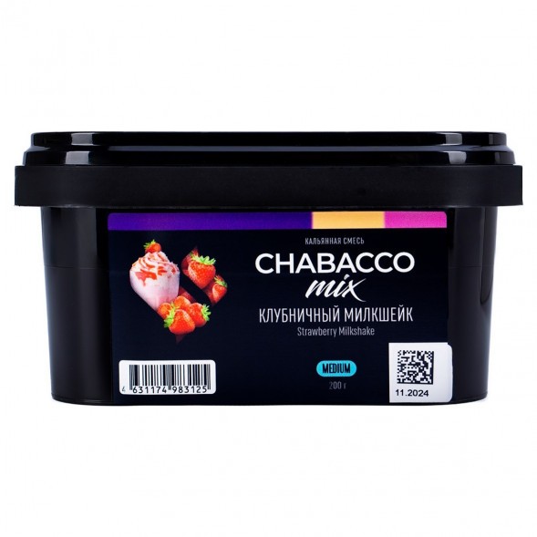 Смесь Chabacco MIX MEDIUM - Strawberry Milkshake (Клубничный Милкшейк, 200 грамм) купить в Иркутске
