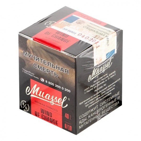 Табак Muassel Extra Strong - Ветер Перемен (40 грамм) купить в Иркутске