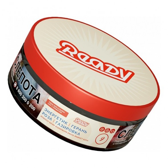 Табак Ready - №9 Energy Drink Geranium Rose Sweet Soda /Rose Energy (Энергетик, Герань, Роза, Сладкая Газировка, 100 грамм) купить в Иркутске