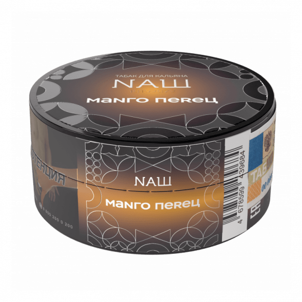 Табак NАШ HARD - Манго Перец (20 грамм) купить в Иркутске