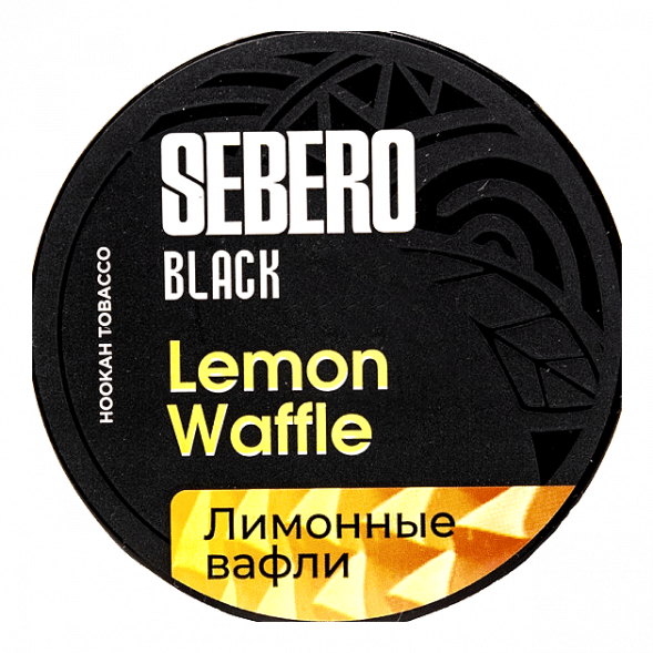 Табак Sebero Black - Lemon Waffle (Лимонные Вафли, 200 грамм) купить в Иркутске