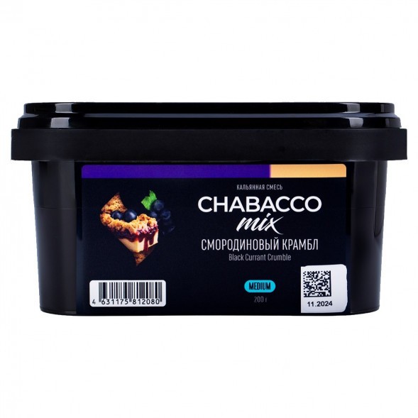 Смесь Chabacco MIX MEDIUM - Black Currant Crumble (Смородиновый Крамбл, 200 грамм) купить в Иркутске