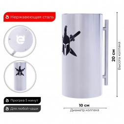 Колпак ESS 10х20 (Gladiator)