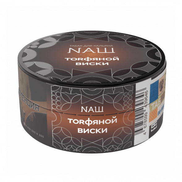 Табак NАШ HARD - Торфяной Виски (20 грамм) купить в Иркутске