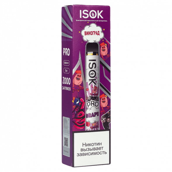 ISOK PRO - Виноград (Grape, 2000 затяжек) купить в Иркутске