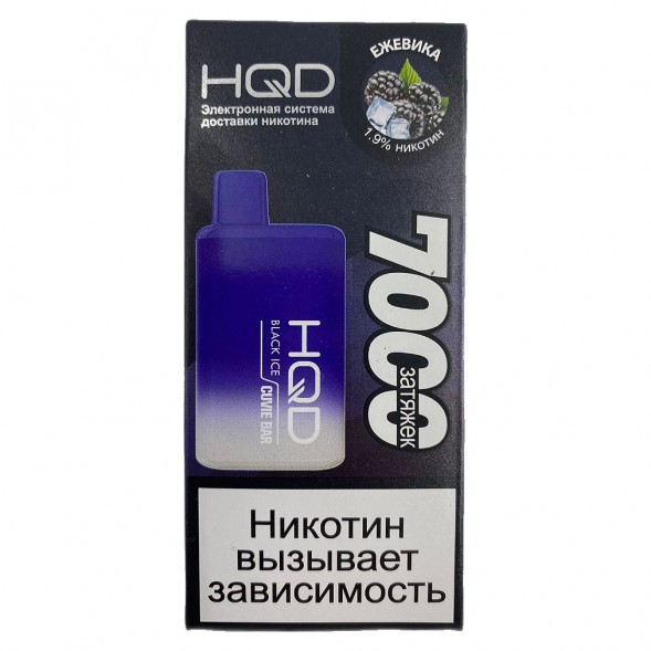 HQD Cuvie BAR - Ежевика со Льдом (Black Ice, 7000 затяжек) купить в Иркутске