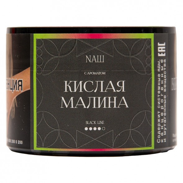 Табак NАШ BLACK - Кислая Малина (40 грамм) купить в Иркутске