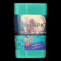 Табак Satyr - Green Joy (Гуанабана Карамбола, 200 грамм)