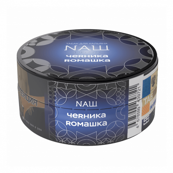Табак NАШ HARD - Черника Ромашка (20 грамм) купить в Иркутске