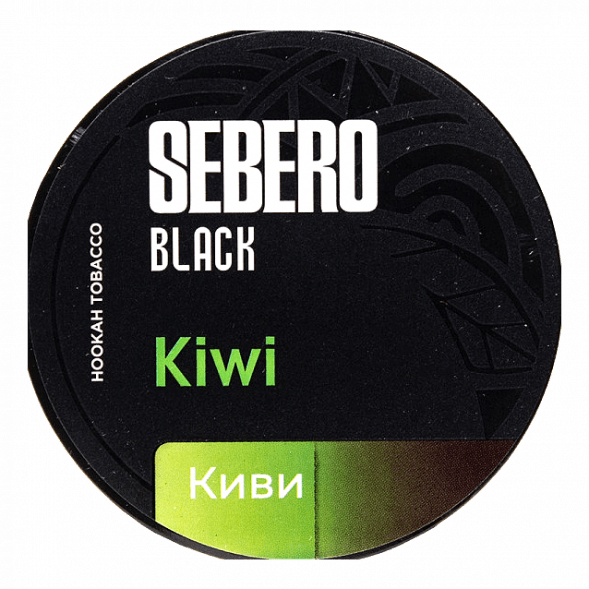 Табак Sebero Black - Kiwi (Киви, 200 грамм) купить в Иркутске