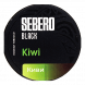 Табак Sebero Black - Kiwi (Киви, 200 грамм) купить в Иркутске