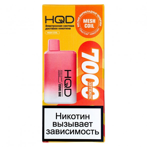 HQD Cuvie BAR - Кислые Мармеладные Червяки (Sour Gummy Worms, 7000 затяжек) купить в Иркутске