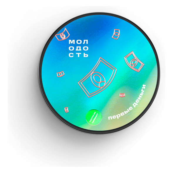 Табак Молодость - Первые Деньги (Вишнёвая Кола, 25 грамм) купить в Иркутске