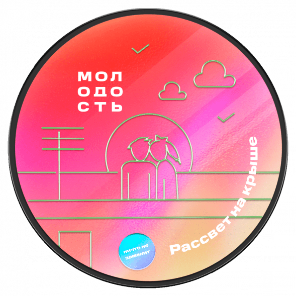 Табак Молодость - Рассвет на Крыше (Земляника, 200 грамм) купить в Иркутске