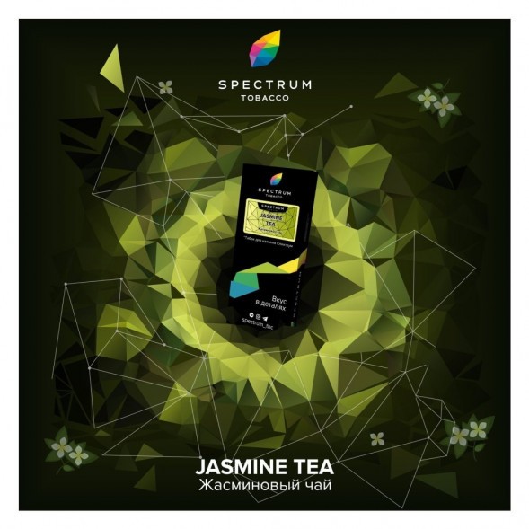 Табак Spectrum Hard - Jasmine Tea (Жасминовый Чай, 25 грамм) купить в Иркутске