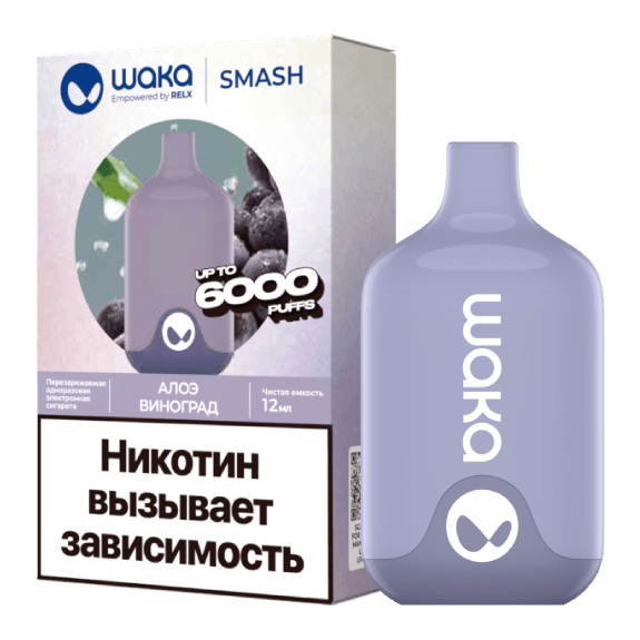 WAKA - Алоэ Виноград (6000 затяжек) купить в Иркутске