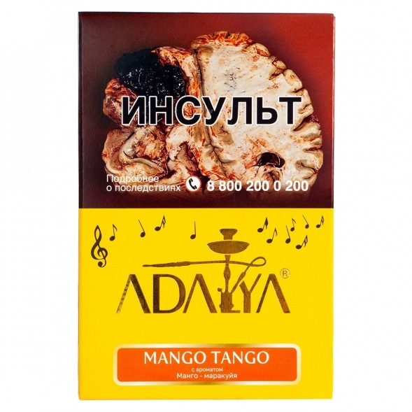 Табак Adalya - Mango Tango (Манго Танго, 200 грамм) купить в Иркутске
