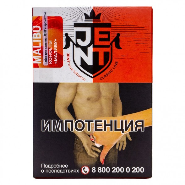 Табак Jent - Malibu (Конфеты &quot;Малибу&quot;, 100 грамм) купить в Иркутске