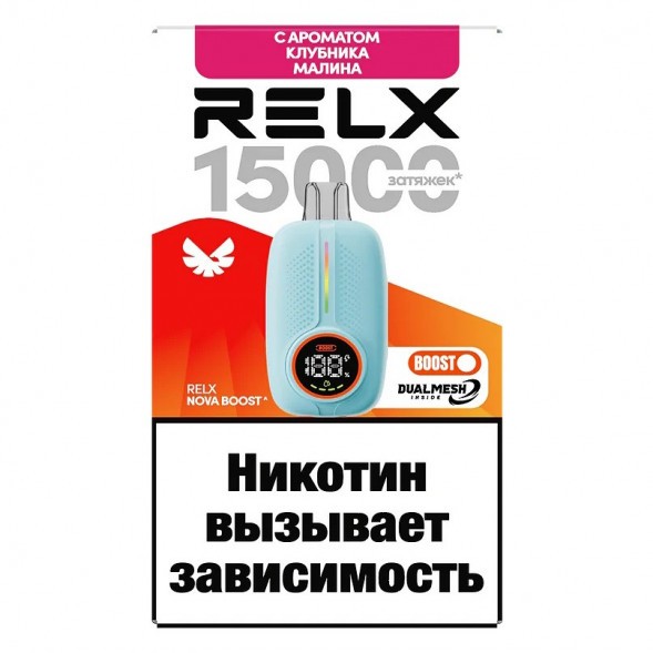 RELX NOVA - Клубника Малина (15000 затяжек) купить в Иркутске