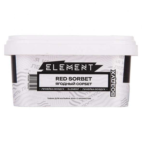 Табак Element Воздух - Red Sorbet (Ягодный Сорбет, 200 грамм) купить в Иркутске