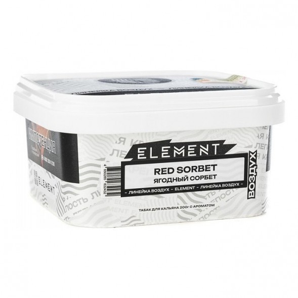 Табак Element Воздух - Red Sorbet (Ягодный Сорбет, 200 грамм) купить в Иркутске