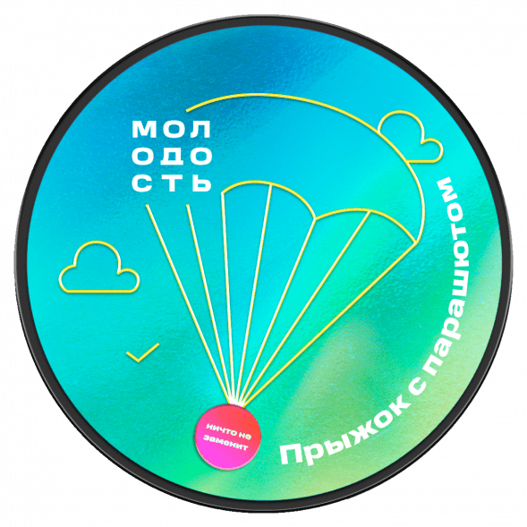 Табак Молодость - Прыжок с Парашютом (Очень Вкусная Груша, 200 грамм) купить в Иркутске