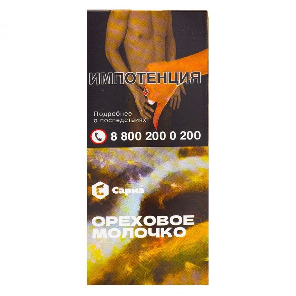 Табак Сарма - Ореховое Молочко (40 грамм) купить в Иркутске