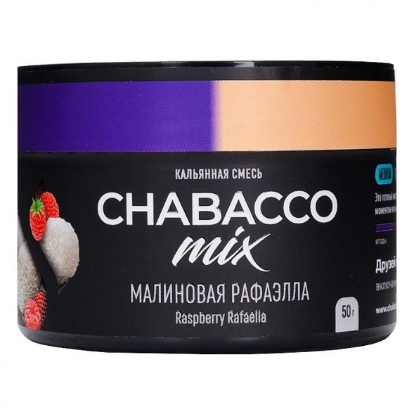 Смесь Chabacco MIX MEDIUM - Raspberry Rafaella (Малиновая Рафаэлла, 50 грамм) купить в Иркутске