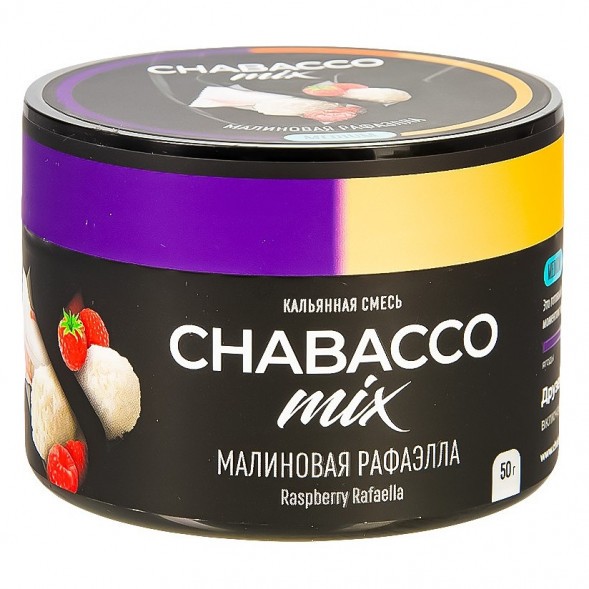 Смесь Chabacco MIX MEDIUM - Raspberry Rafaella (Малиновая Рафаэлла, 50 грамм) купить в Иркутске