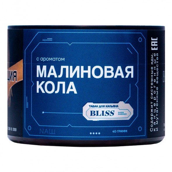 Табак Bliss - Малиновая Кола (40 грамм) купить в Иркутске