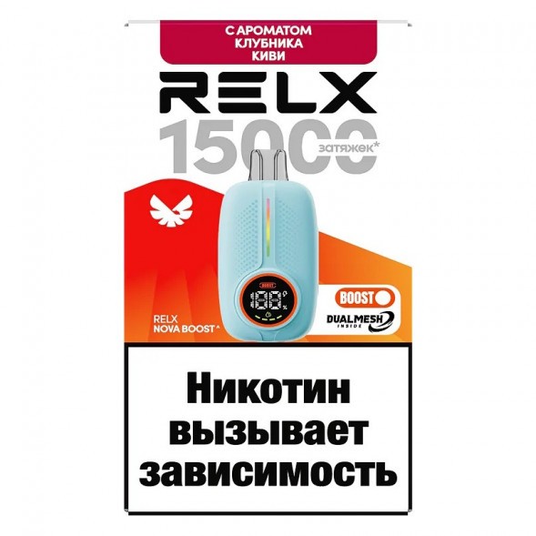 RELX NOVA - Клубника Киви (15000 затяжек) купить в Иркутске