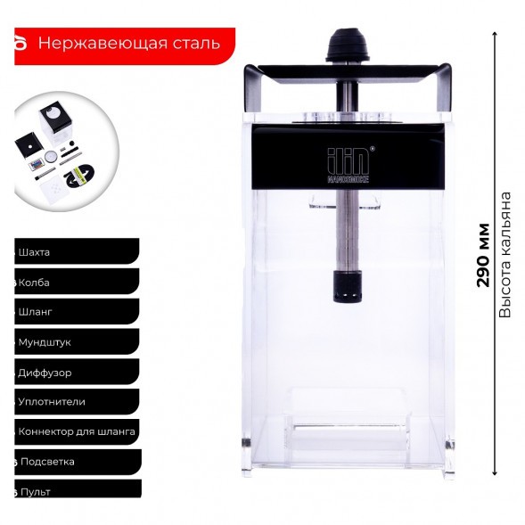 Кальян Nanosmoke - HORECA купить в Иркутске