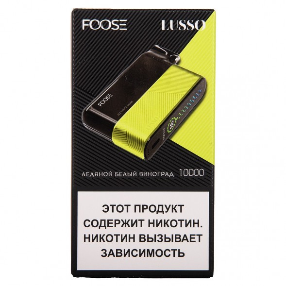 FOOSE LUSSO - Ледяной Белый Виноград (Ice White Grape, 10000 затяжек) купить в Иркутске